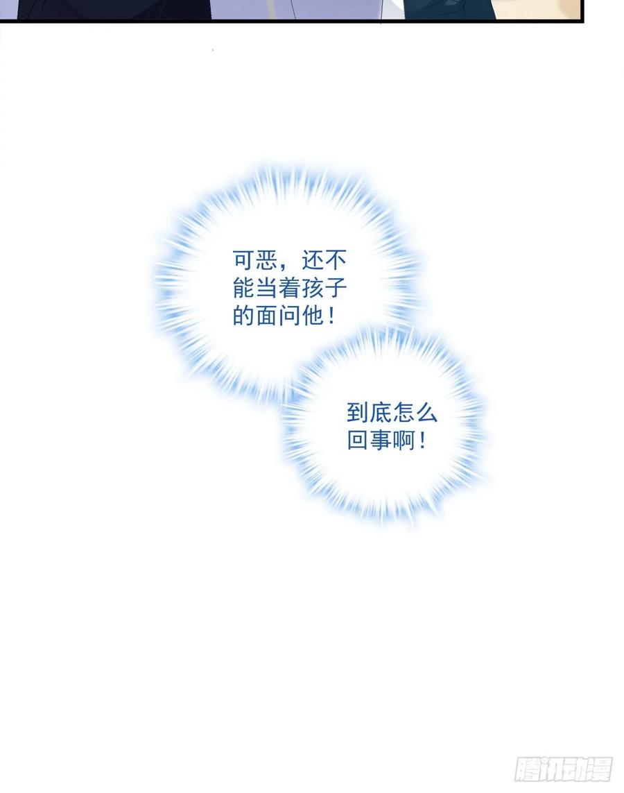 《绝对掌控（妄笙传）》你是我妈妈吗_! 第33页