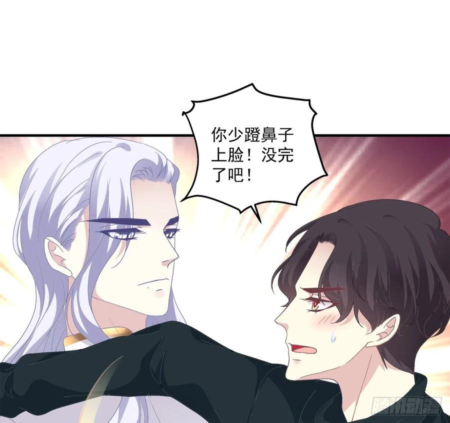 《绝对掌控（妄笙传）》都是哥哥先诱惑我的！ 第29页