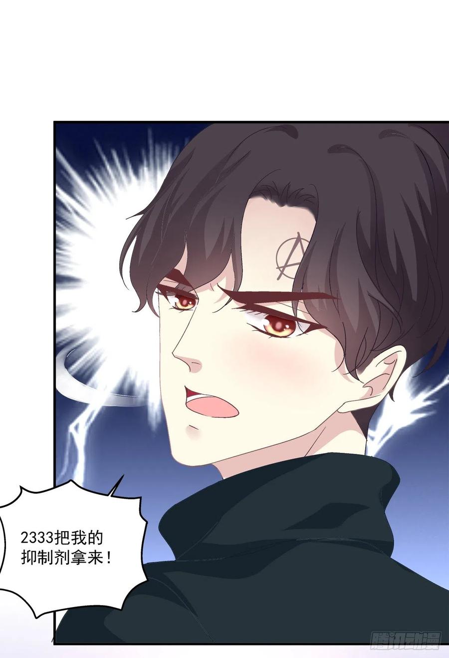 《绝对掌控（妄笙传）》都是哥哥先诱惑我的！ 第33页