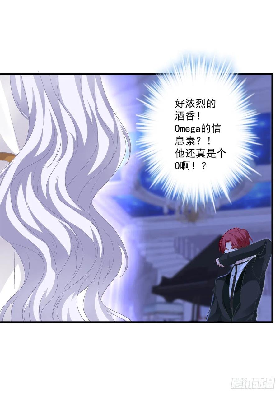 《绝对掌控（妄笙传）》都是哥哥先诱惑我的！ 第2页