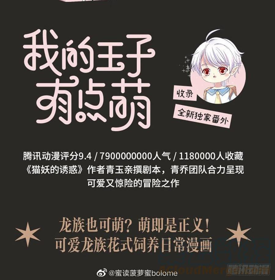 《绝对掌控（妄笙传）》都是哥哥先诱惑我的！ 第55页