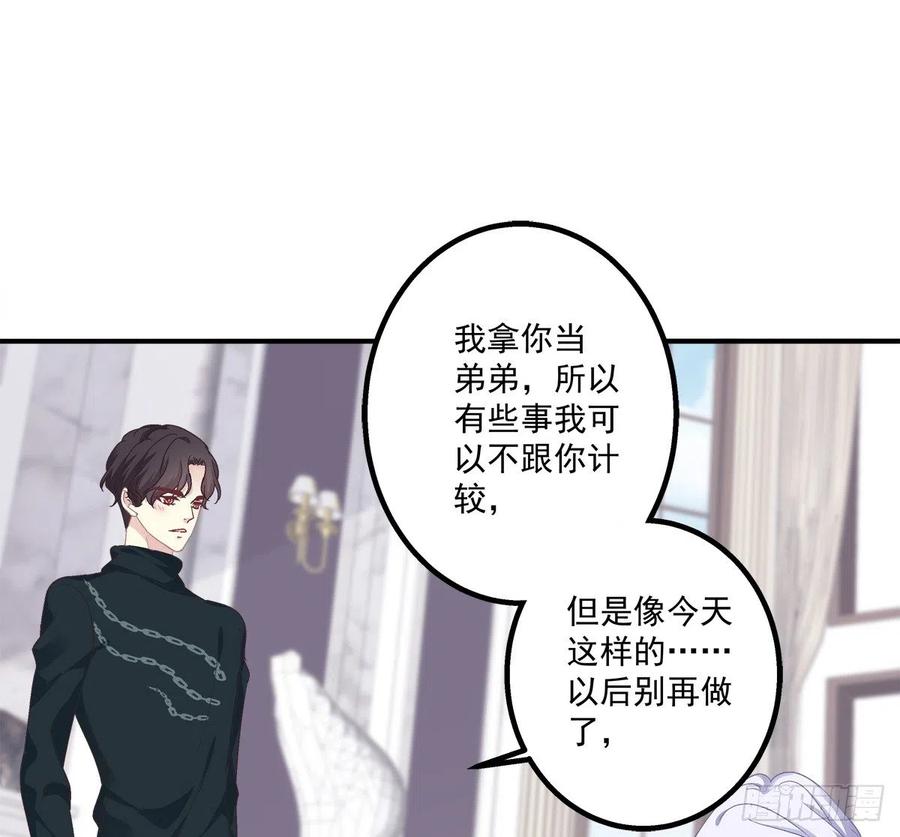 《绝对掌控（妄笙传）》都是哥哥先诱惑我的！ 第44页