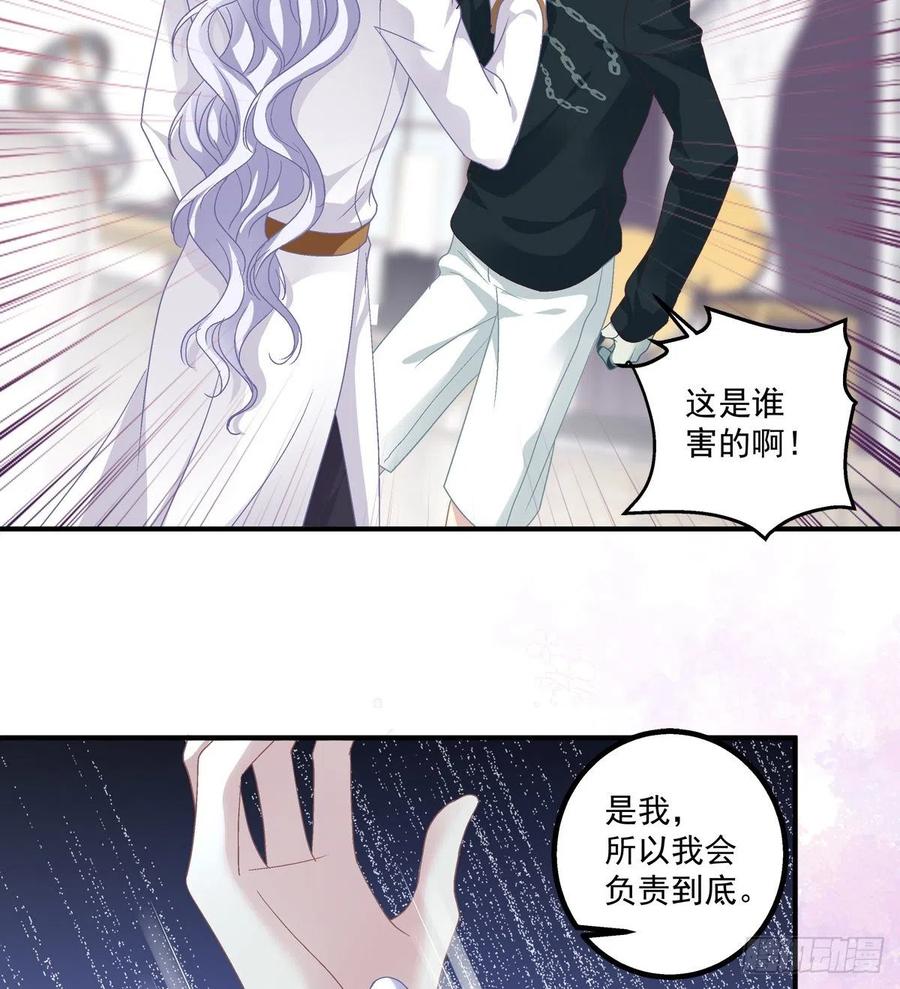 《绝对掌控（妄笙传）》都是哥哥先诱惑我的！ 第36页
