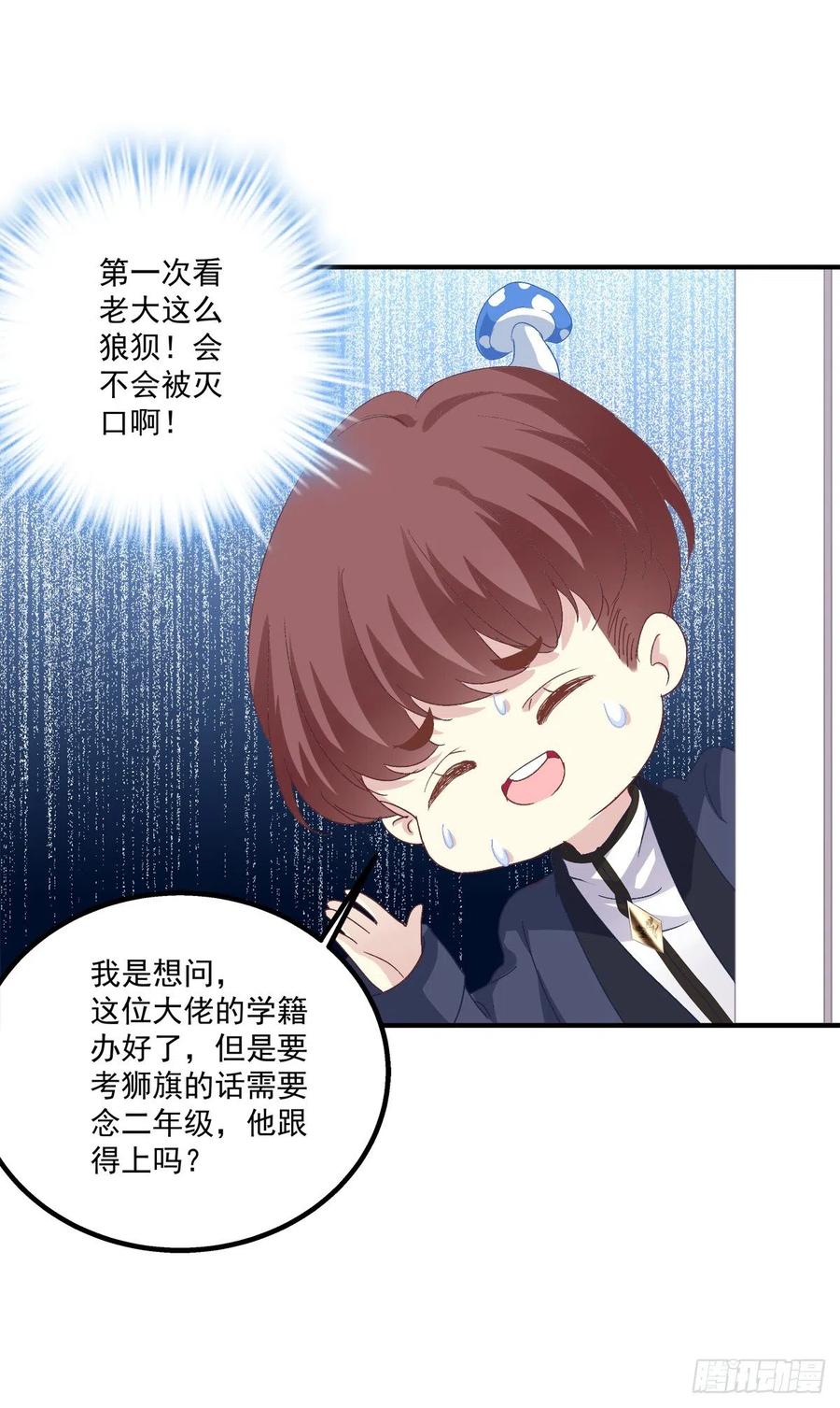 《绝对掌控（妄笙传）》都是哥哥先诱惑我的！ 第24页