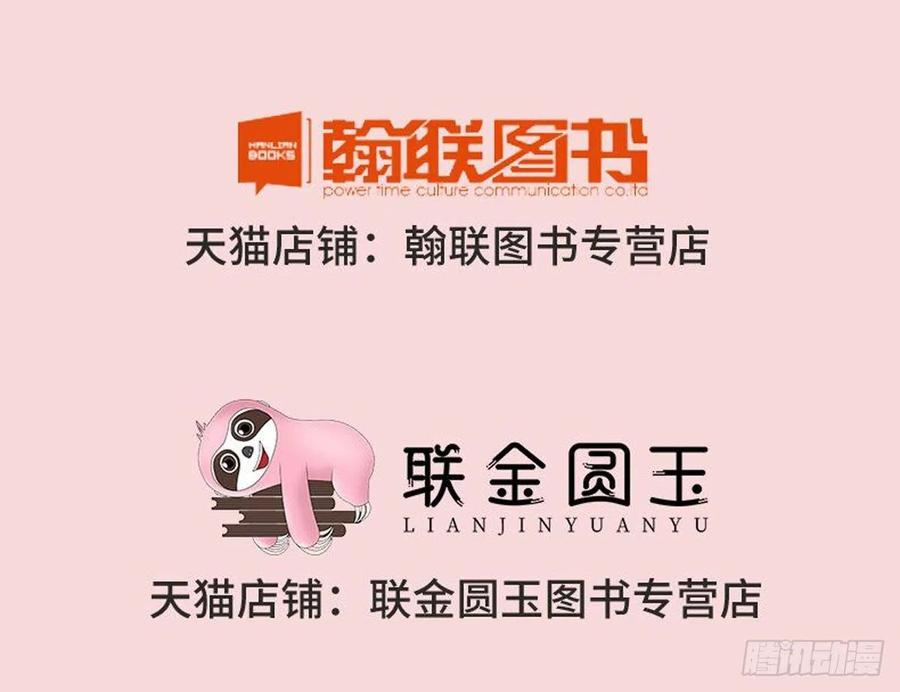 《绝对掌控（妄笙传）》都是哥哥先诱惑我的！ 第57页