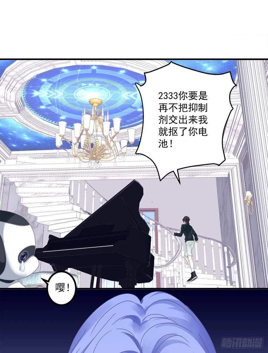 《绝对掌控（妄笙传）》都是哥哥先诱惑我的！ 第50页