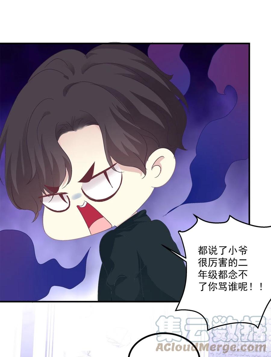 《绝对掌控（妄笙传）》都是哥哥先诱惑我的！ 第25页