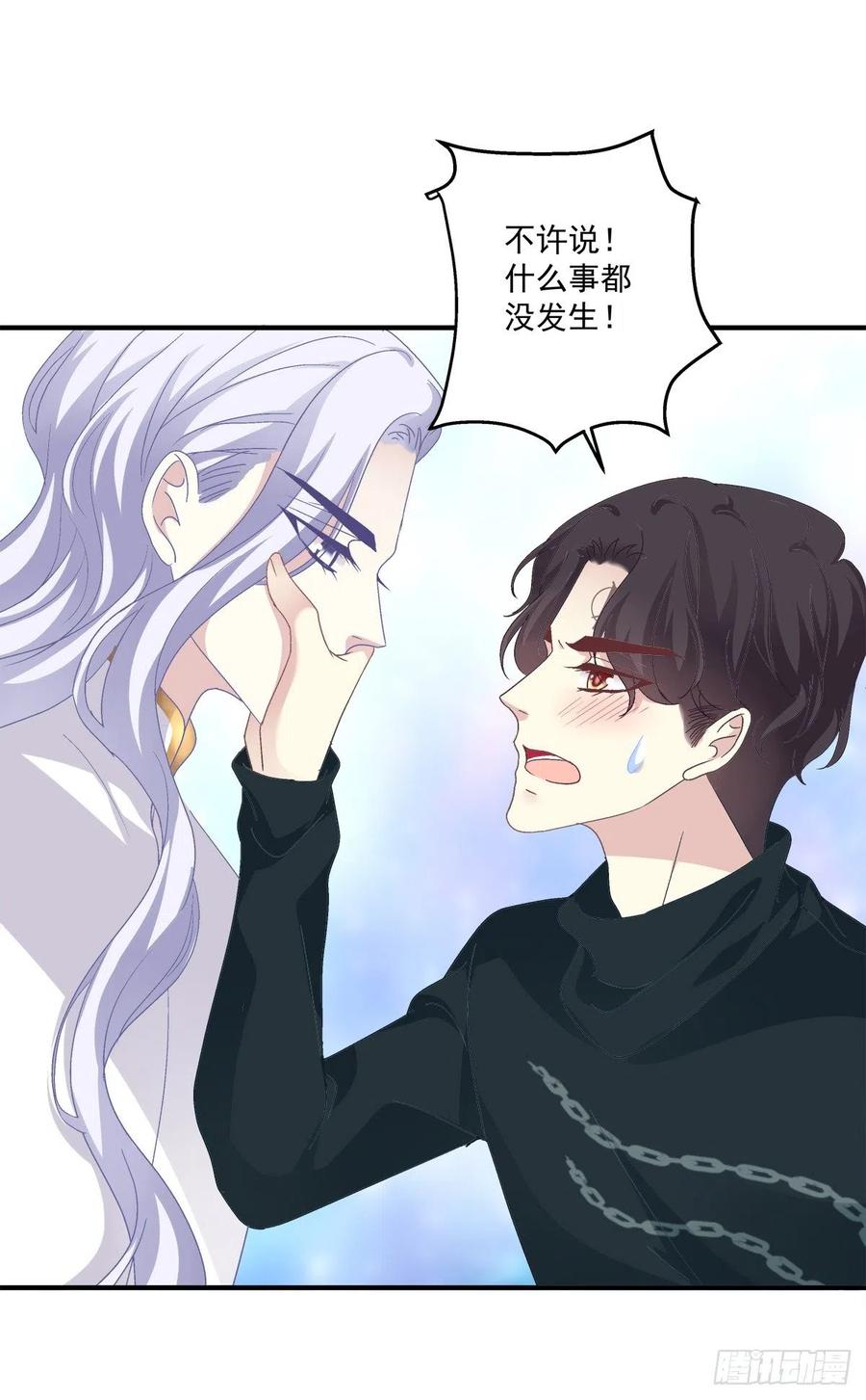 《绝对掌控（妄笙传）》都是哥哥先诱惑我的！ 第32页