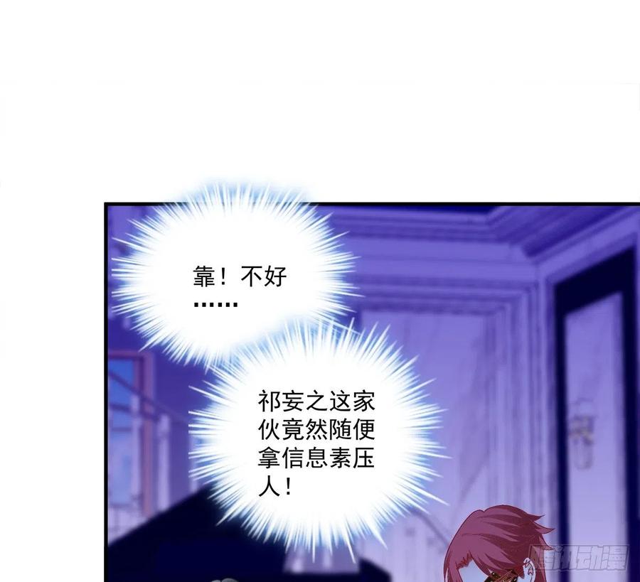 《绝对掌控（妄笙传）》都是哥哥先诱惑我的！ 第5页