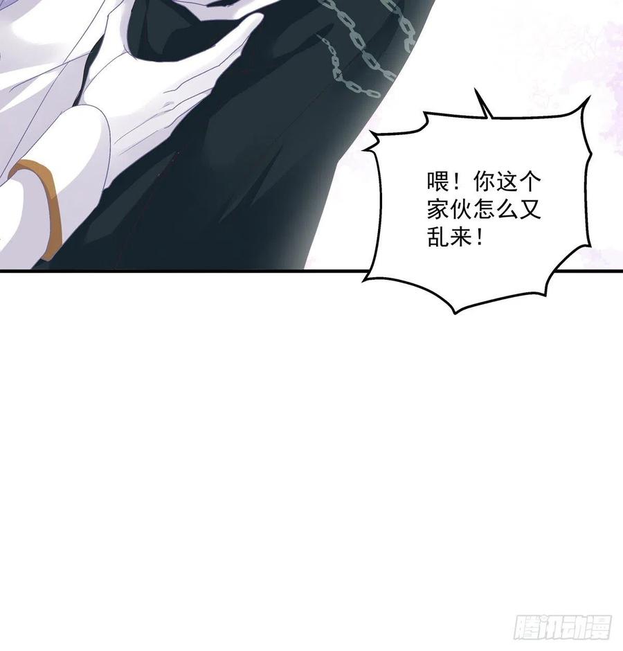 《绝对掌控（妄笙传）》都是哥哥先诱惑我的！ 第38页