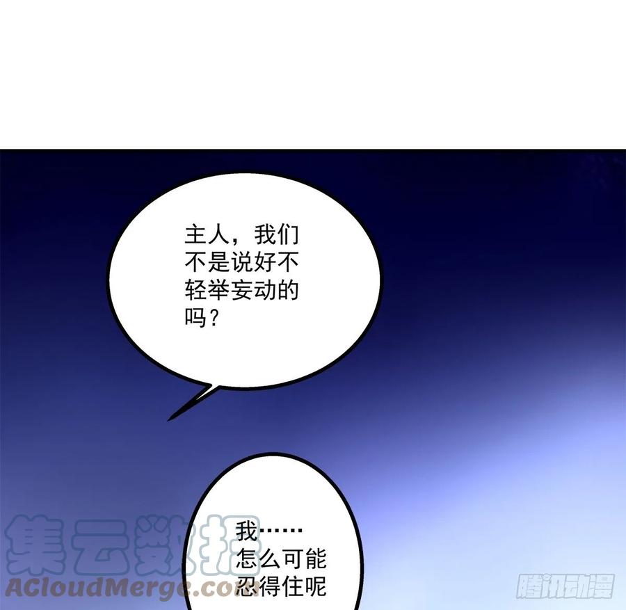 《绝对掌控（妄笙传）》都是哥哥先诱惑我的！ 第52页