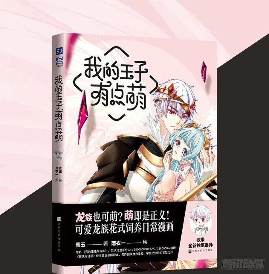 《绝对掌控（妄笙传）》都是哥哥先诱惑我的！ 第54页