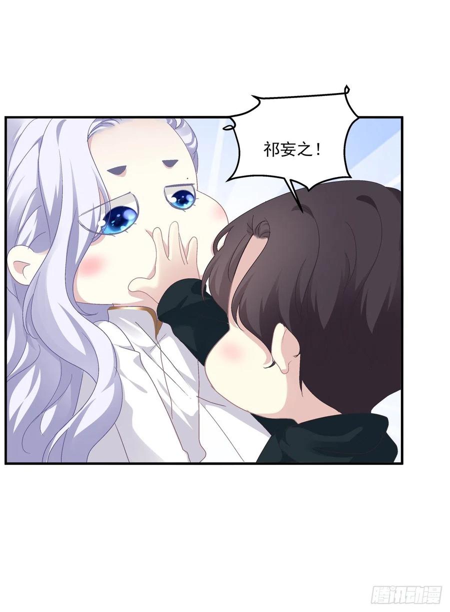 《绝对掌控（妄笙传）》都是哥哥先诱惑我的！ 第17页