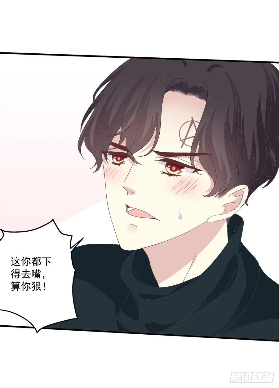 《绝对掌控（妄笙传）》都是哥哥先诱惑我的！ 第18页