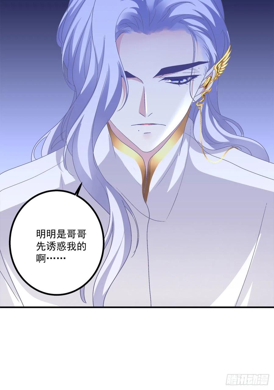 《绝对掌控（妄笙传）》都是哥哥先诱惑我的！ 第51页