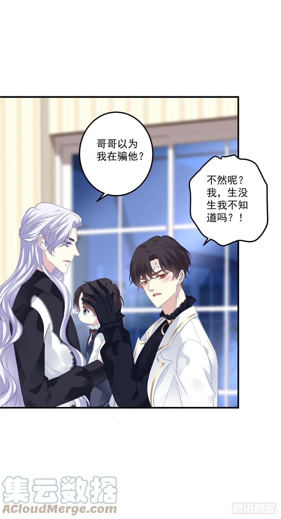 《绝对掌控（妄笙传）》娃的真实来历！ 第10页