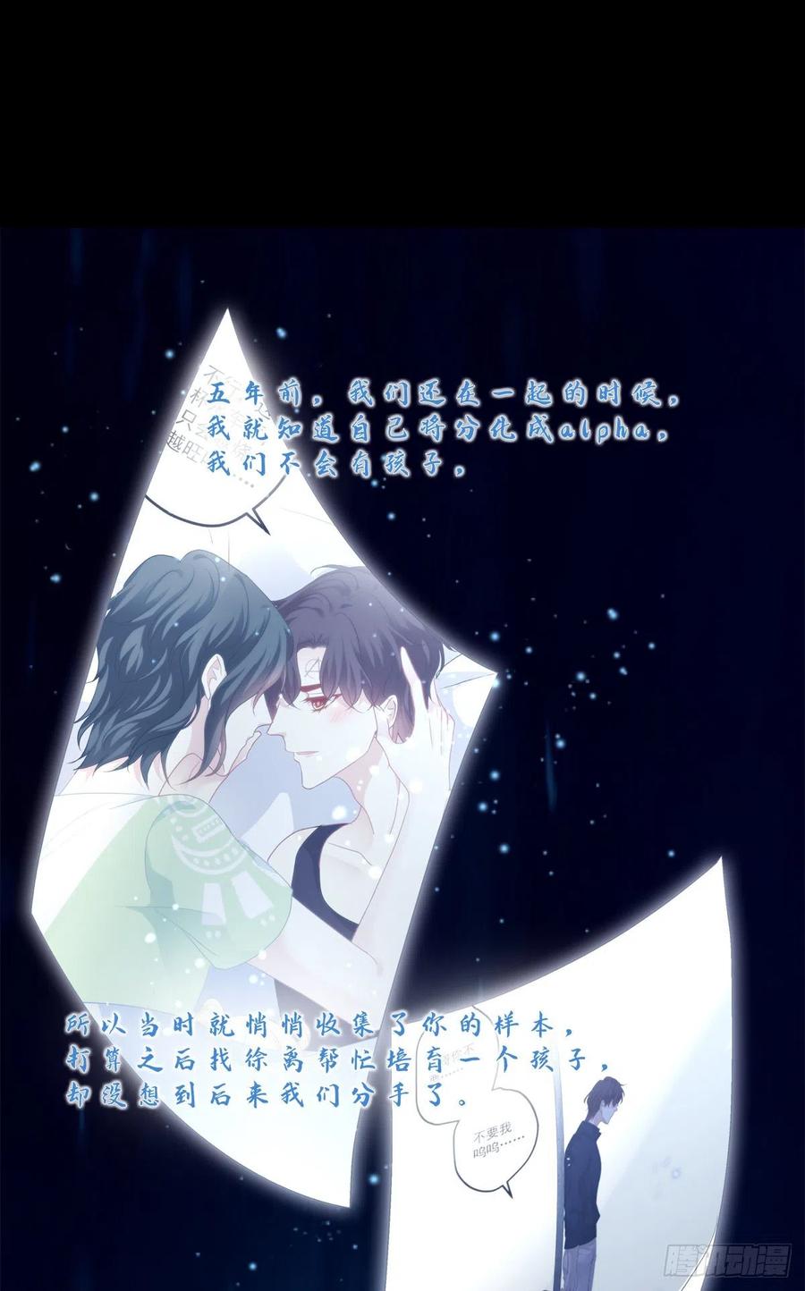 《绝对掌控（妄笙传）》娃的真实来历！ 第47页