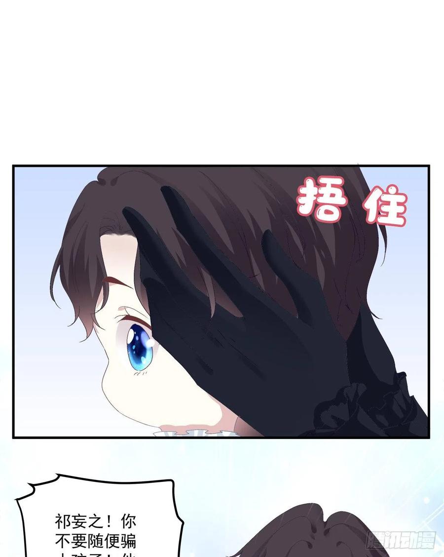 《绝对掌控（妄笙传）》娃的真实来历！ 第8页