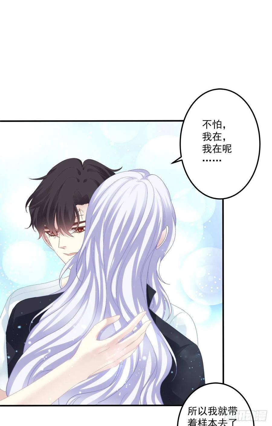 《绝对掌控（妄笙传）》娃的真实来历！ 第54页