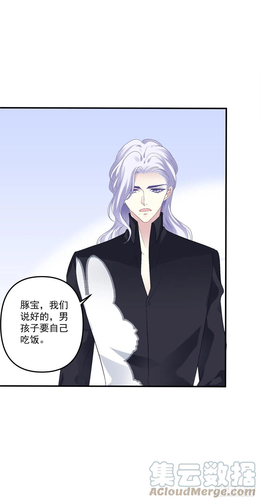 《绝对掌控（妄笙传）》娃的真实来历！ 第22页
