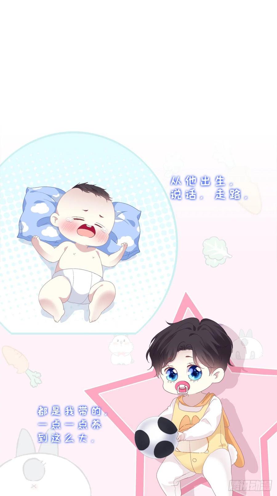《绝对掌控（妄笙传）》娃的真实来历！ 第56页