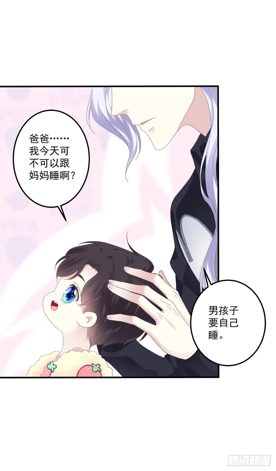 《绝对掌控（妄笙传）》娃的真实来历！ 第35页