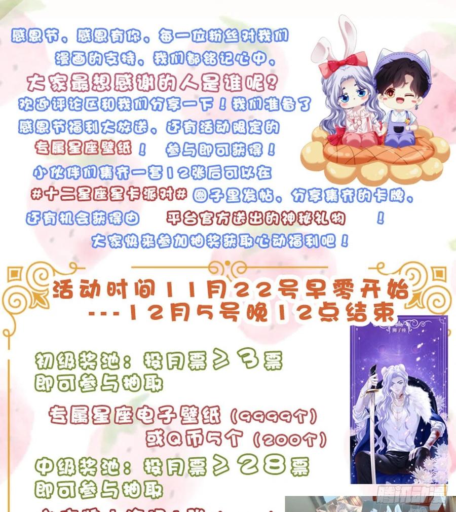 《绝对掌控（妄笙传）》娃的真实来历！ 第60页