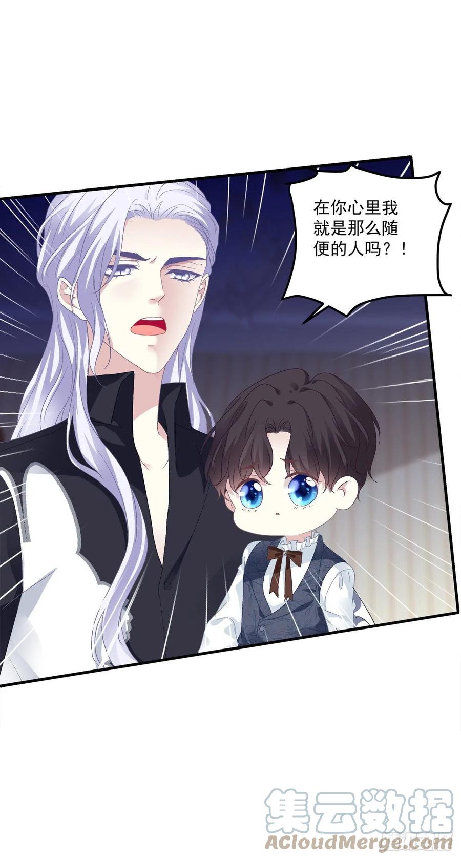 《绝对掌控（妄笙传）》娃的真实来历！ 第13页