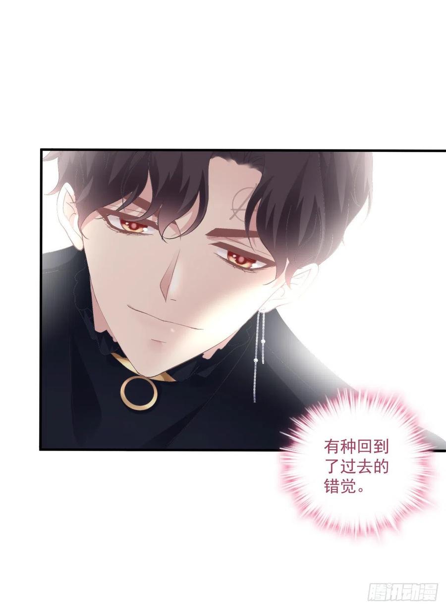 《绝对掌控（妄笙传）》娃的真实来历！ 第26页