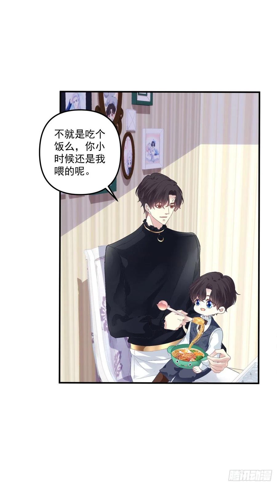 《绝对掌控（妄笙传）》娃的真实来历！ 第23页
