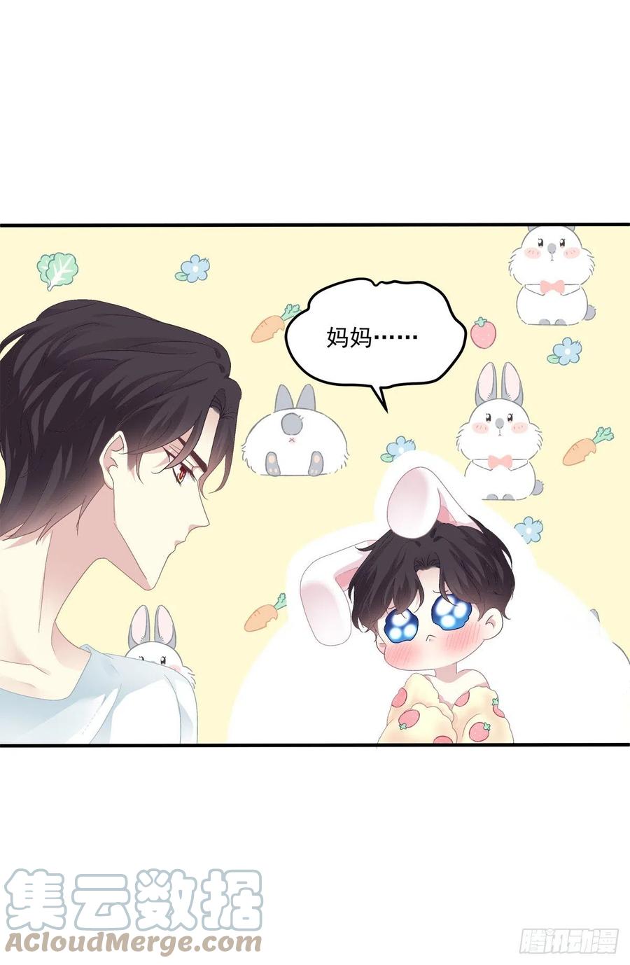 《绝对掌控（妄笙传）》娃的真实来历！ 第37页