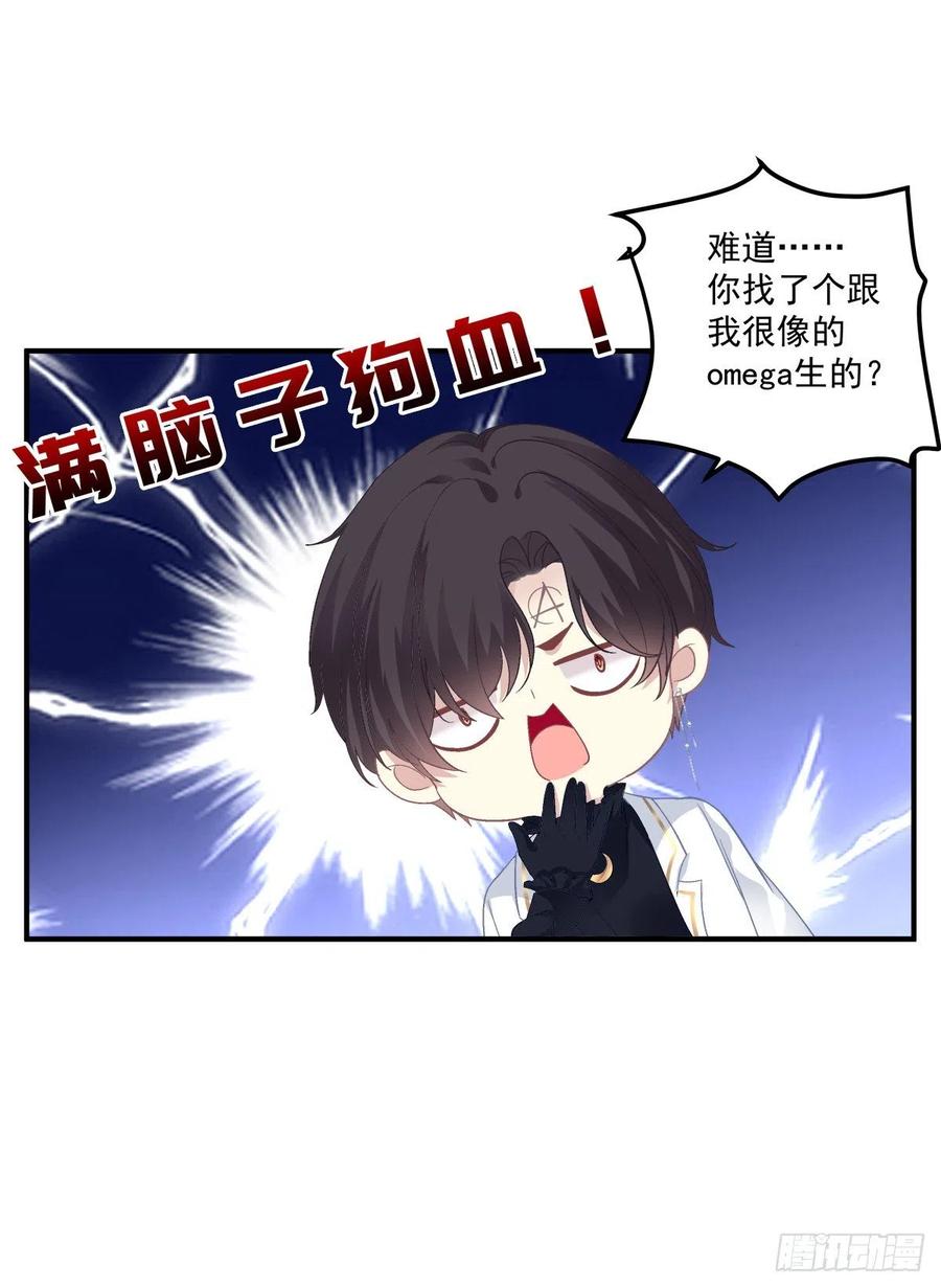 《绝对掌控（妄笙传）》娃的真实来历！ 第12页