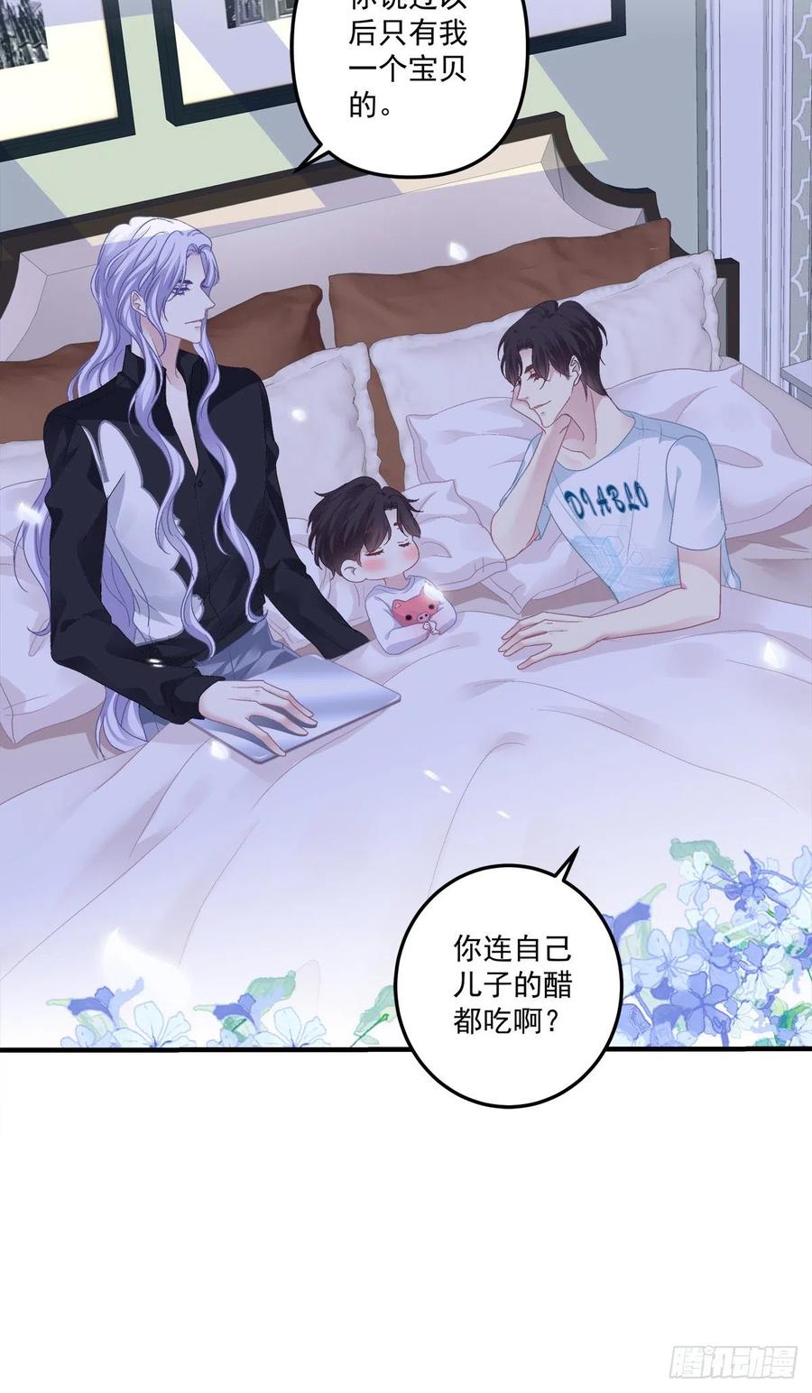 《绝对掌控（妄笙传）》娃的真实来历！ 第42页