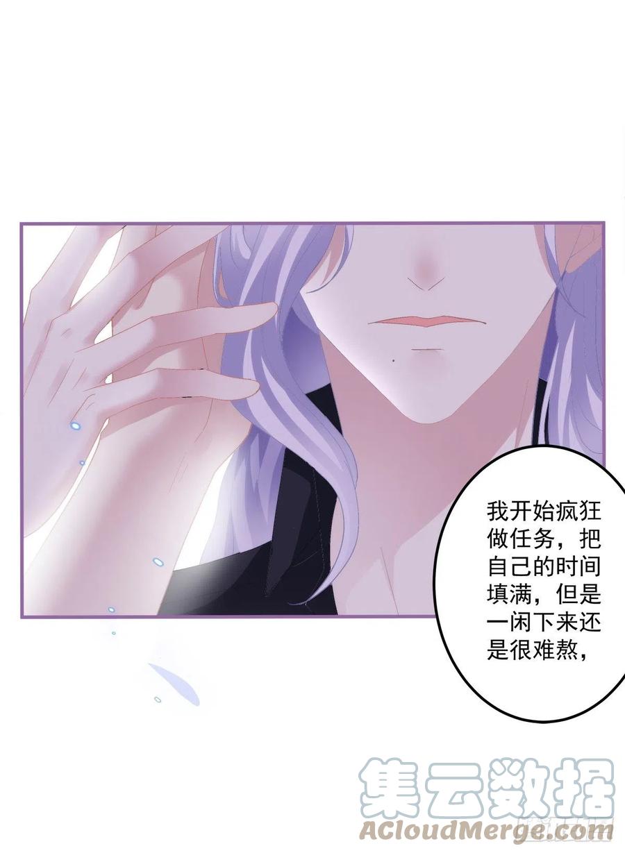 《绝对掌控（妄笙传）》娃的真实来历！ 第52页