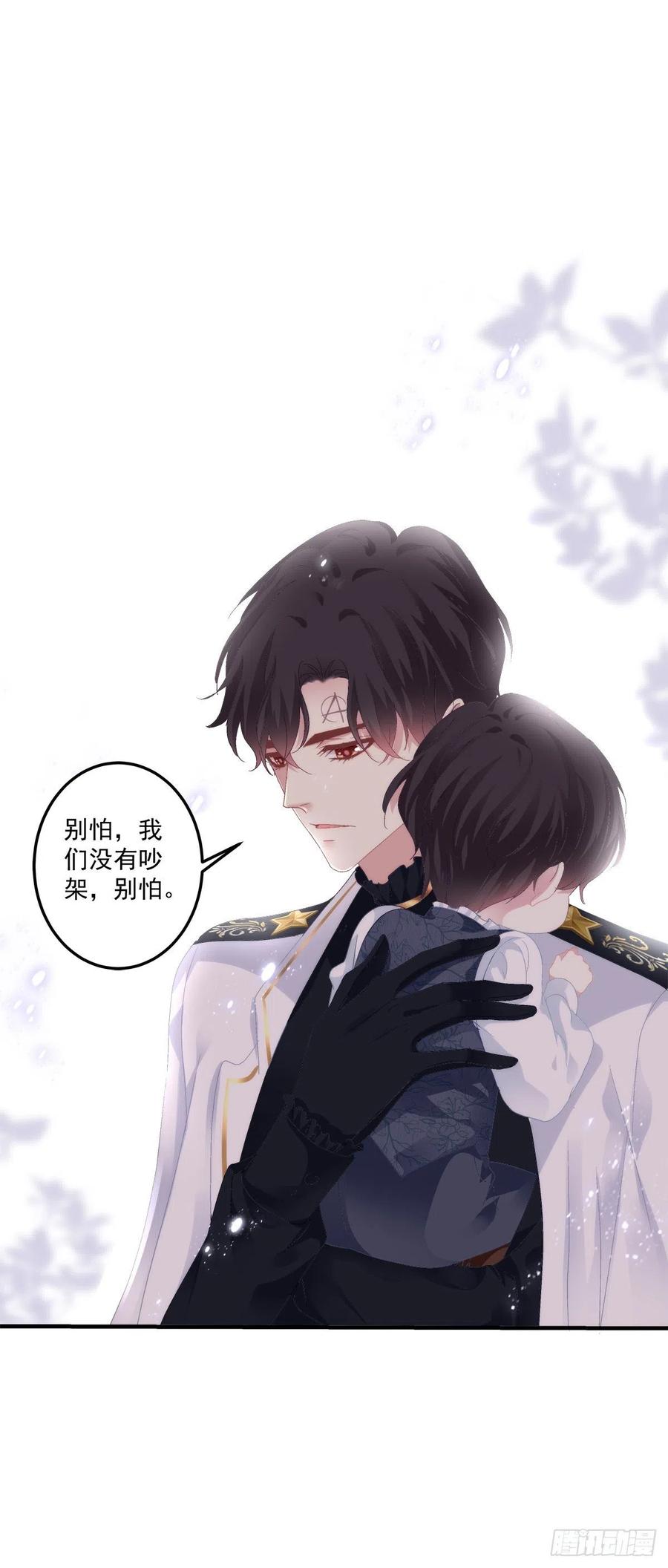 《绝对掌控（妄笙传）》娃的真实来历！ 第17页