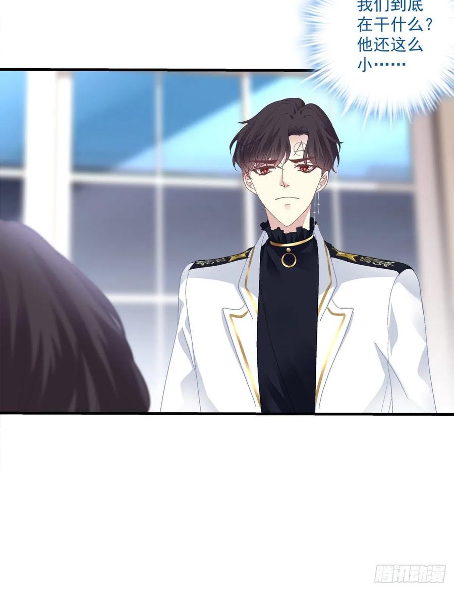 《绝对掌控（妄笙传）》娃的真实来历！ 第15页