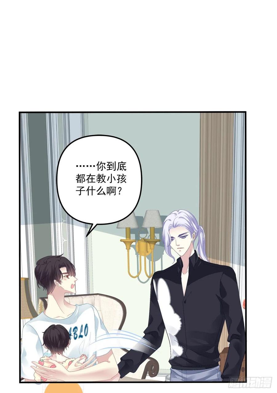《绝对掌控（妄笙传）》娃的真实来历！ 第38页