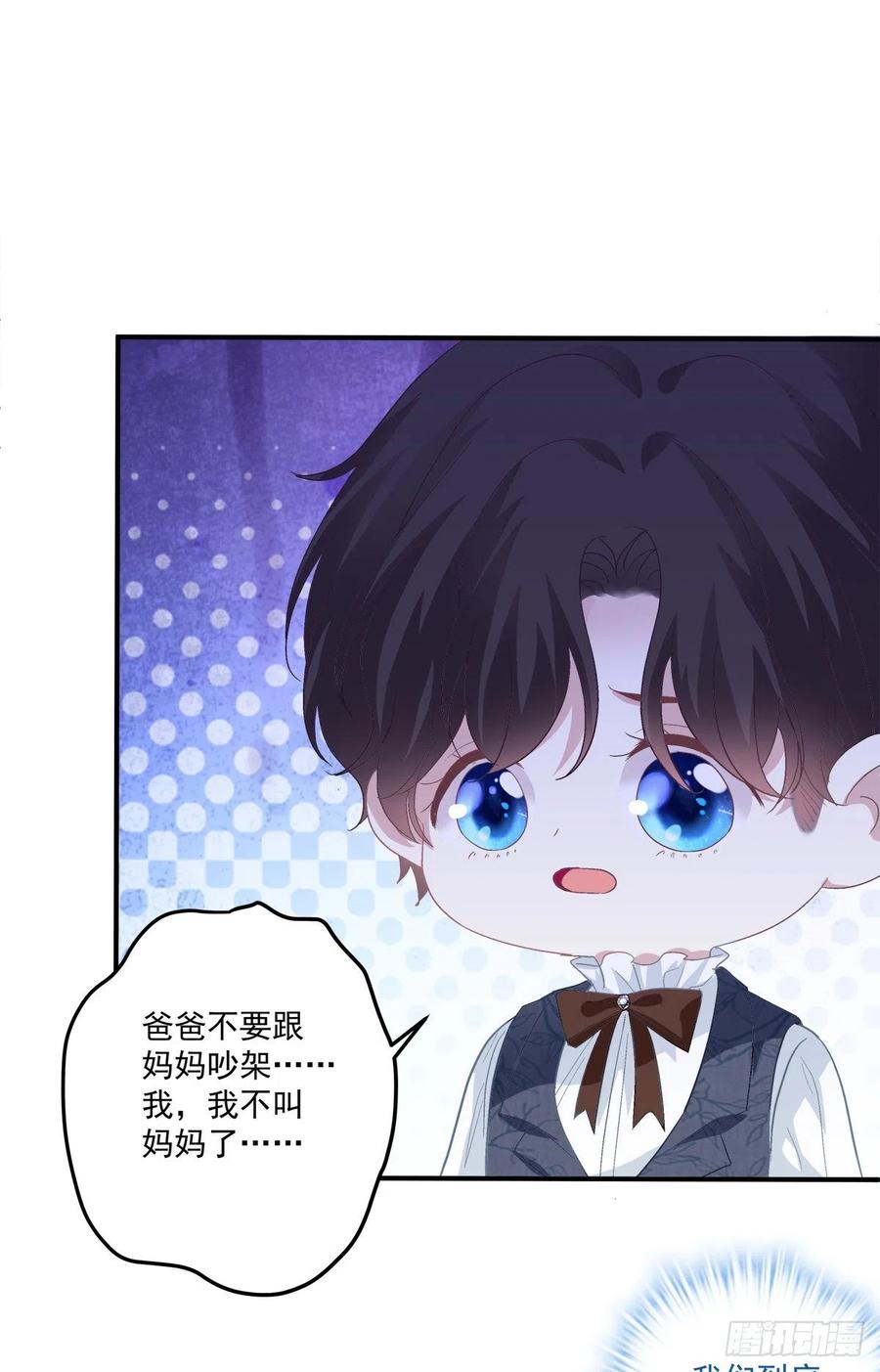 《绝对掌控（妄笙传）》娃的真实来历！ 第14页