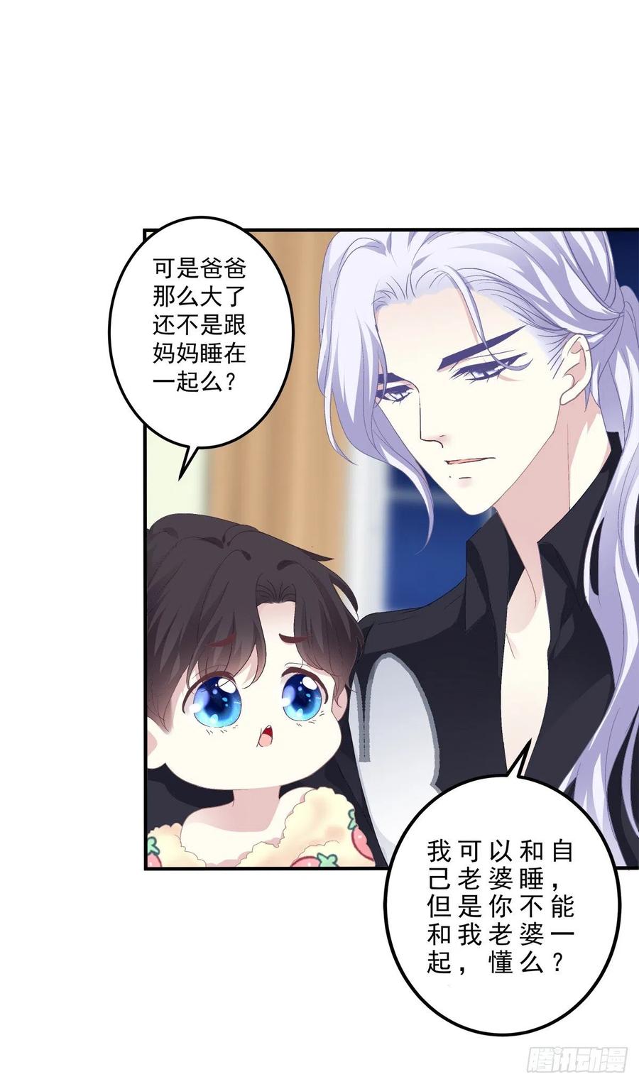 《绝对掌控（妄笙传）》娃的真实来历！ 第36页