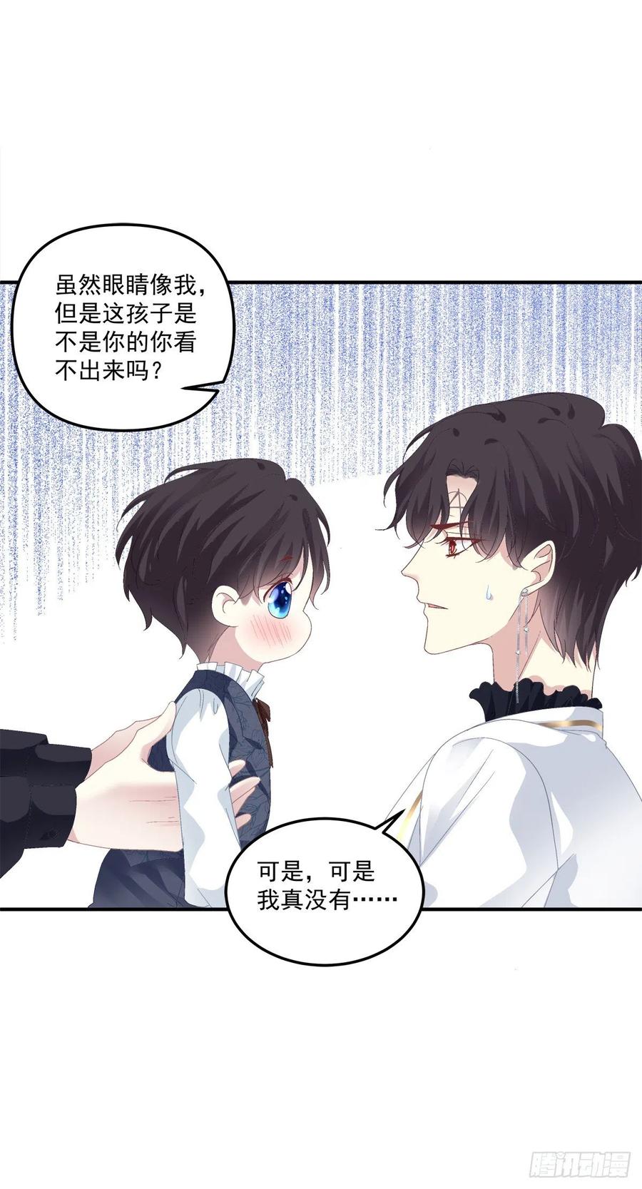《绝对掌控（妄笙传）》娃的真实来历！ 第11页