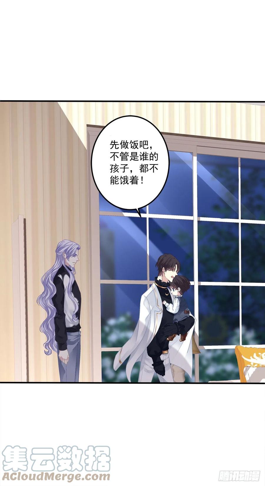 《绝对掌控（妄笙传）》娃的真实来历！ 第19页