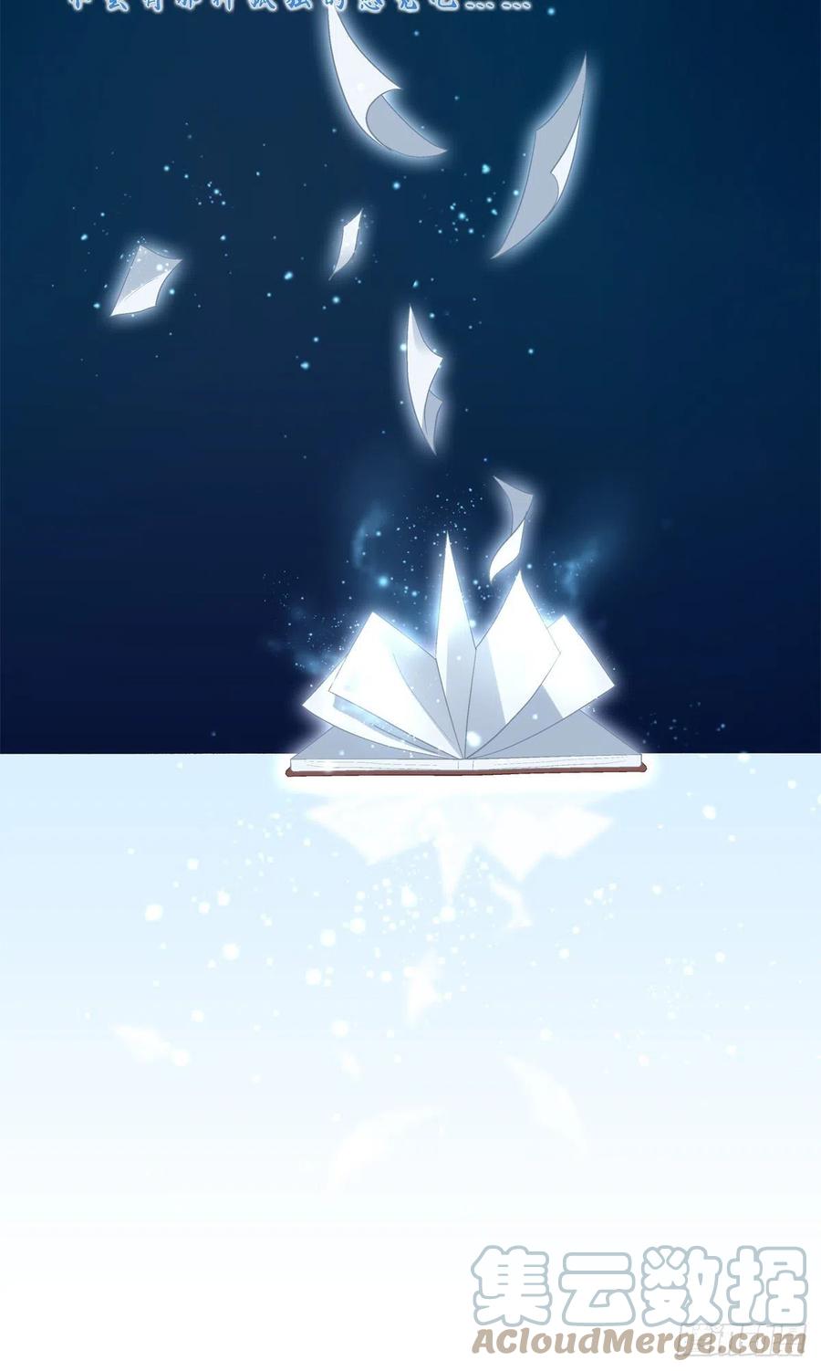 《绝对掌控（妄笙传）》娃的真实来历！ 第49页