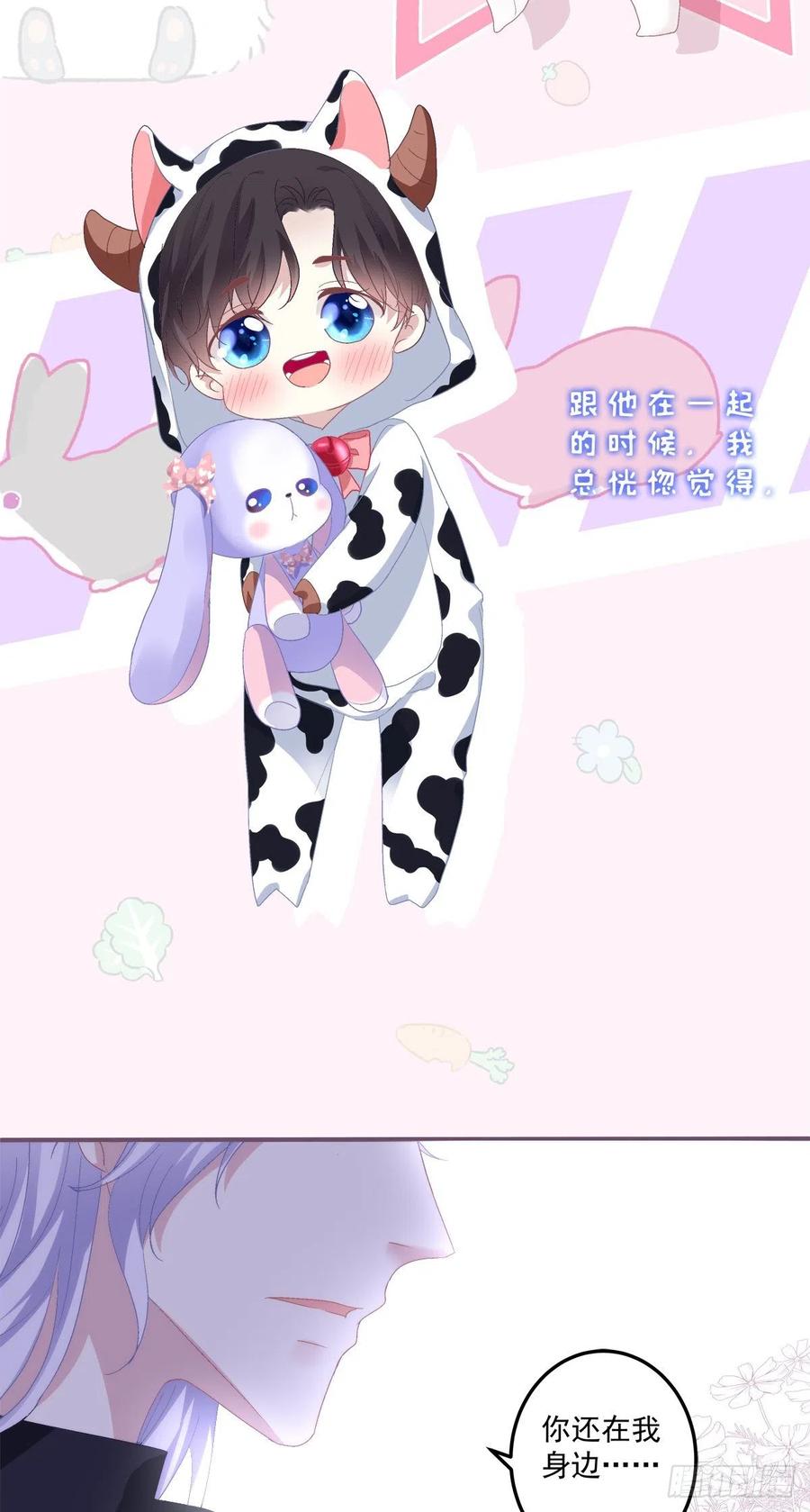 《绝对掌控（妄笙传）》娃的真实来历！ 第57页