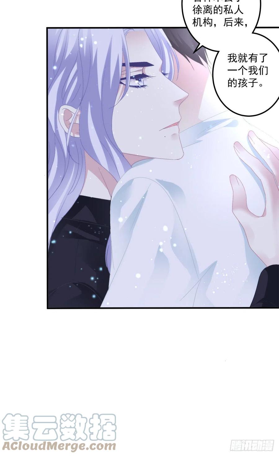 《绝对掌控（妄笙传）》娃的真实来历！ 第55页