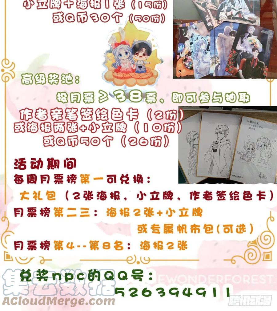 《绝对掌控（妄笙传）》娃的真实来历！ 第61页