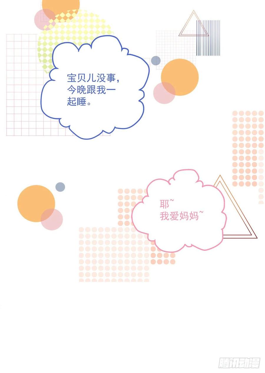 《绝对掌控（妄笙传）》娃的真实来历！ 第39页