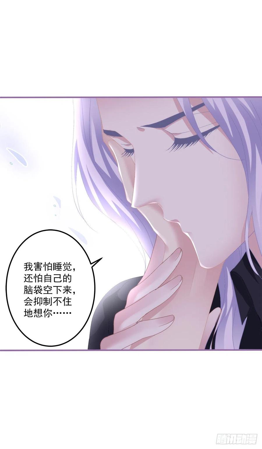 《绝对掌控（妄笙传）》娃的真实来历！ 第53页