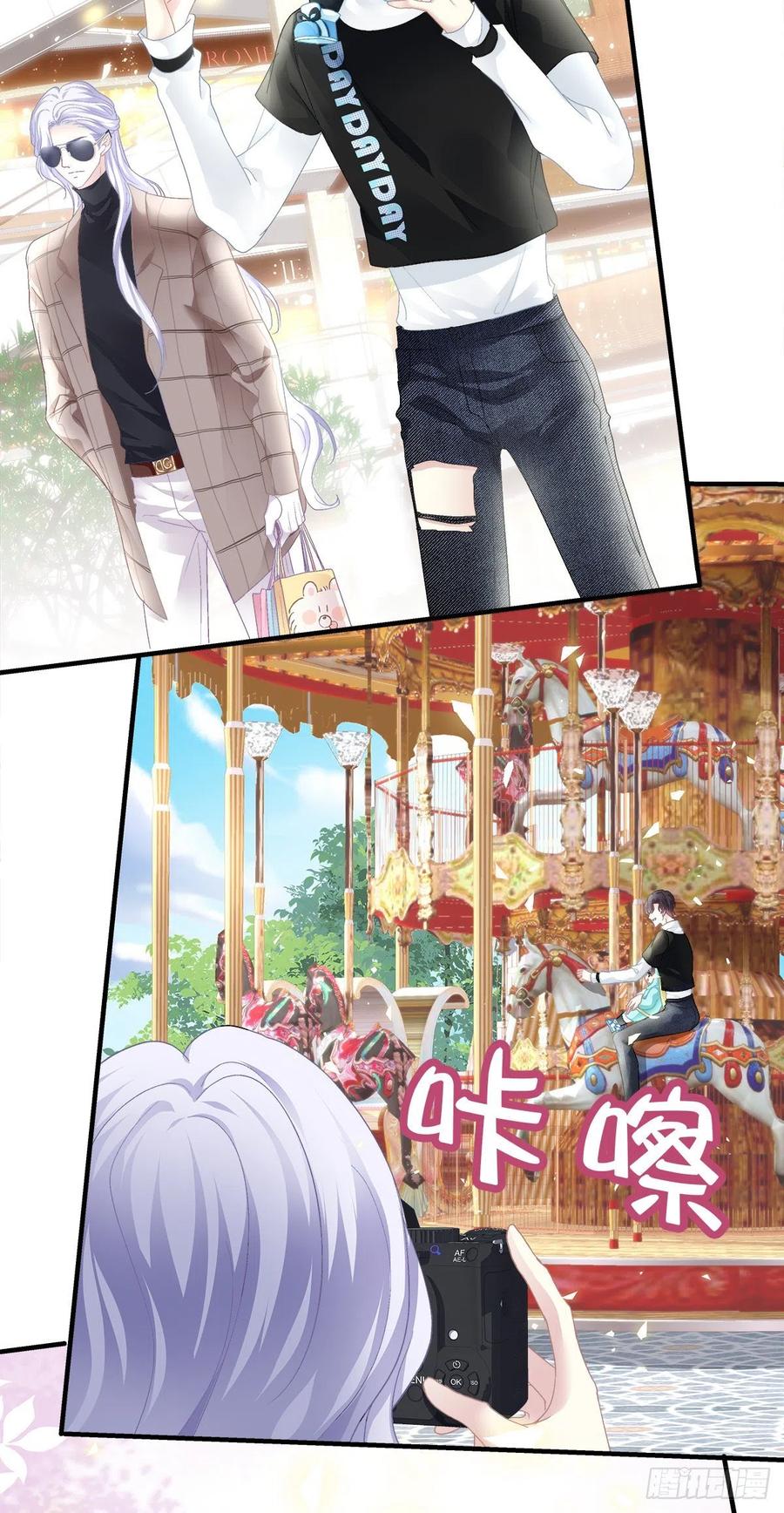 《绝对掌控（妄笙传）》一家三口的甜蜜生活！ 第27页