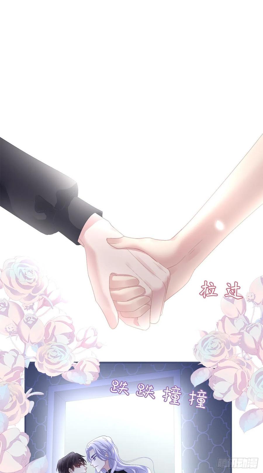 《绝对掌控（妄笙传）》一家三口的甜蜜生活！ 第9页