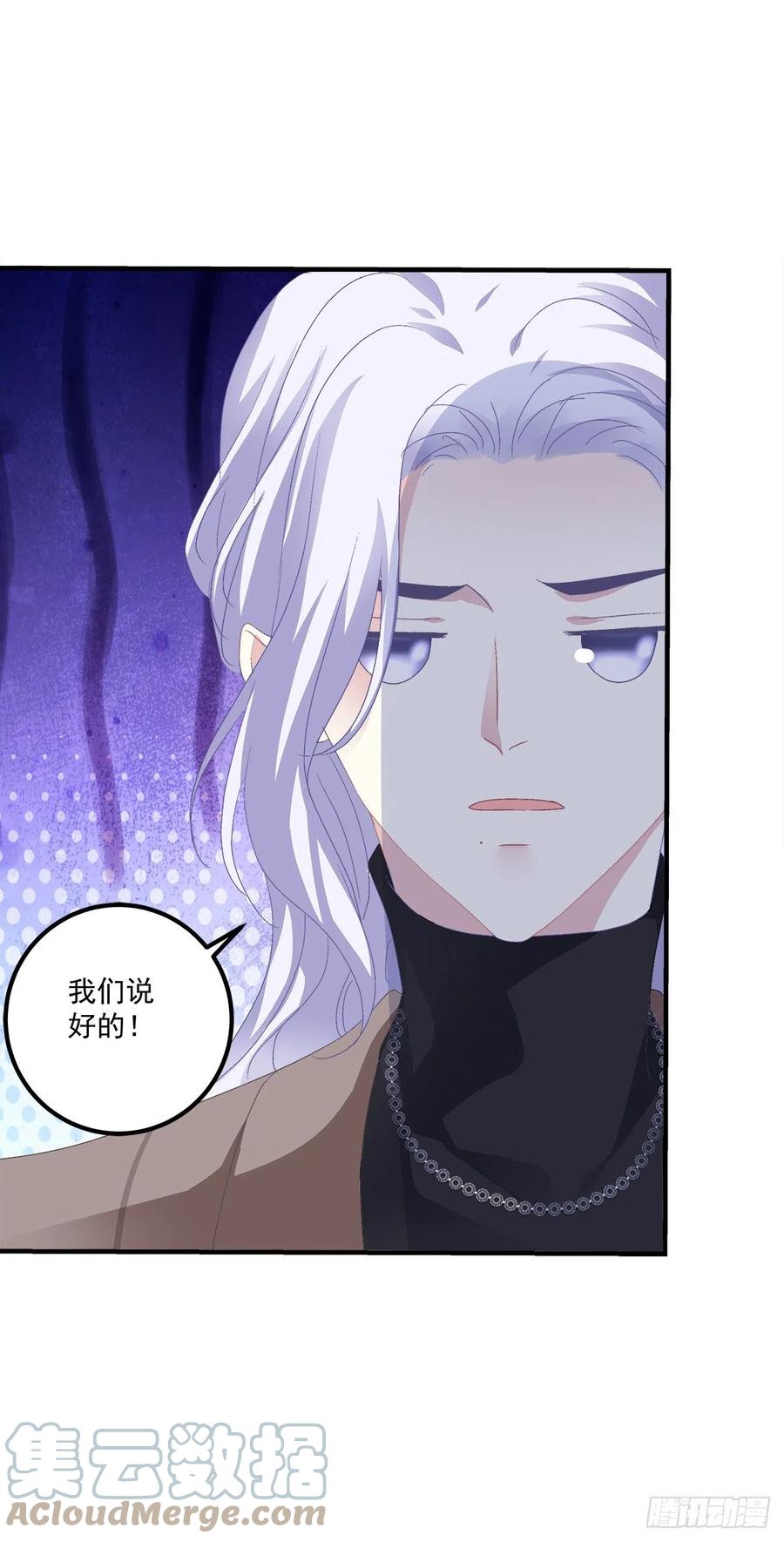 《绝对掌控（妄笙传）》一家三口的甜蜜生活！ 第34页